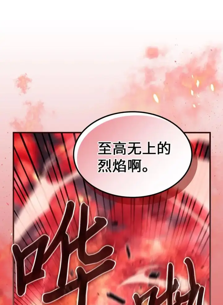 《归还者的魔法要特别》240 240图74