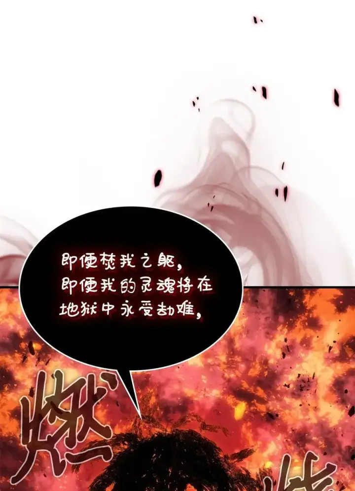 《归还者的魔法要特别》240 240图77