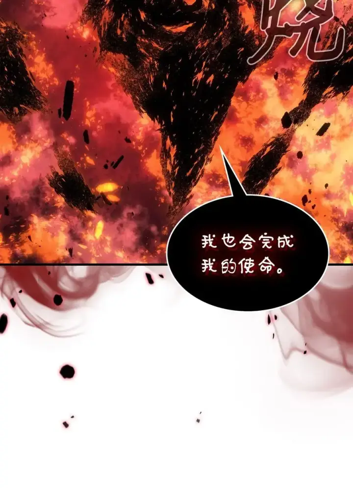 《归还者的魔法要特别》240 240图78