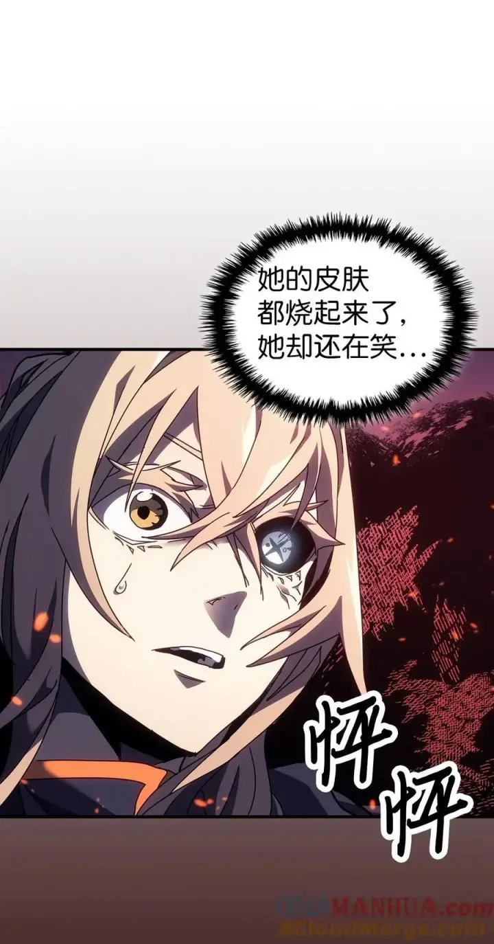 《归还者的魔法要特别》240 240图79