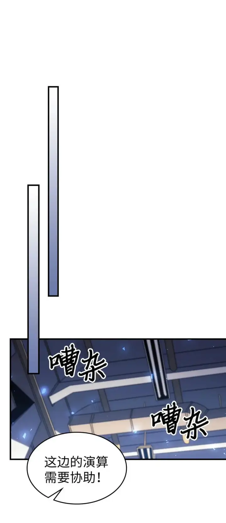 《归还者的魔法要特别》240 240图8