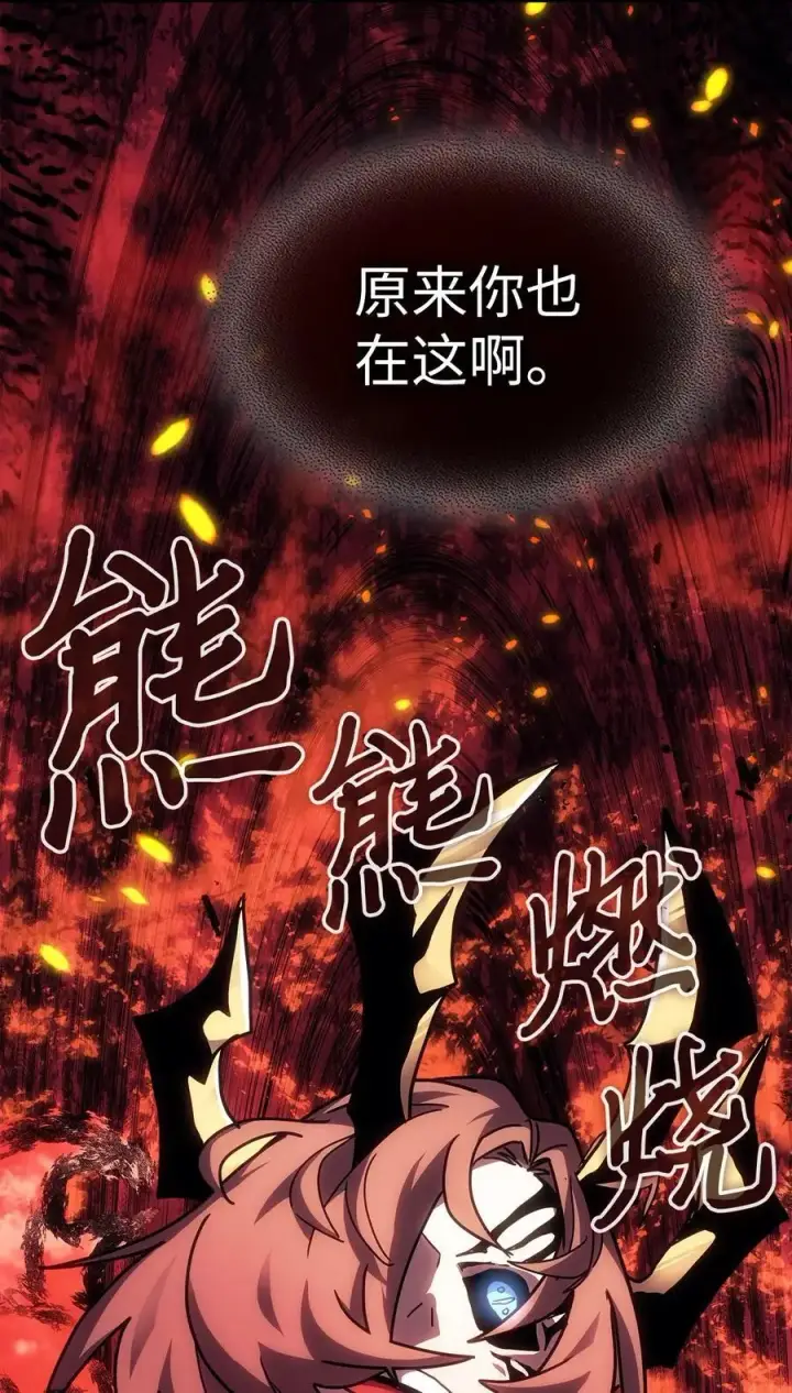 《归还者的魔法要特别》240 240图81