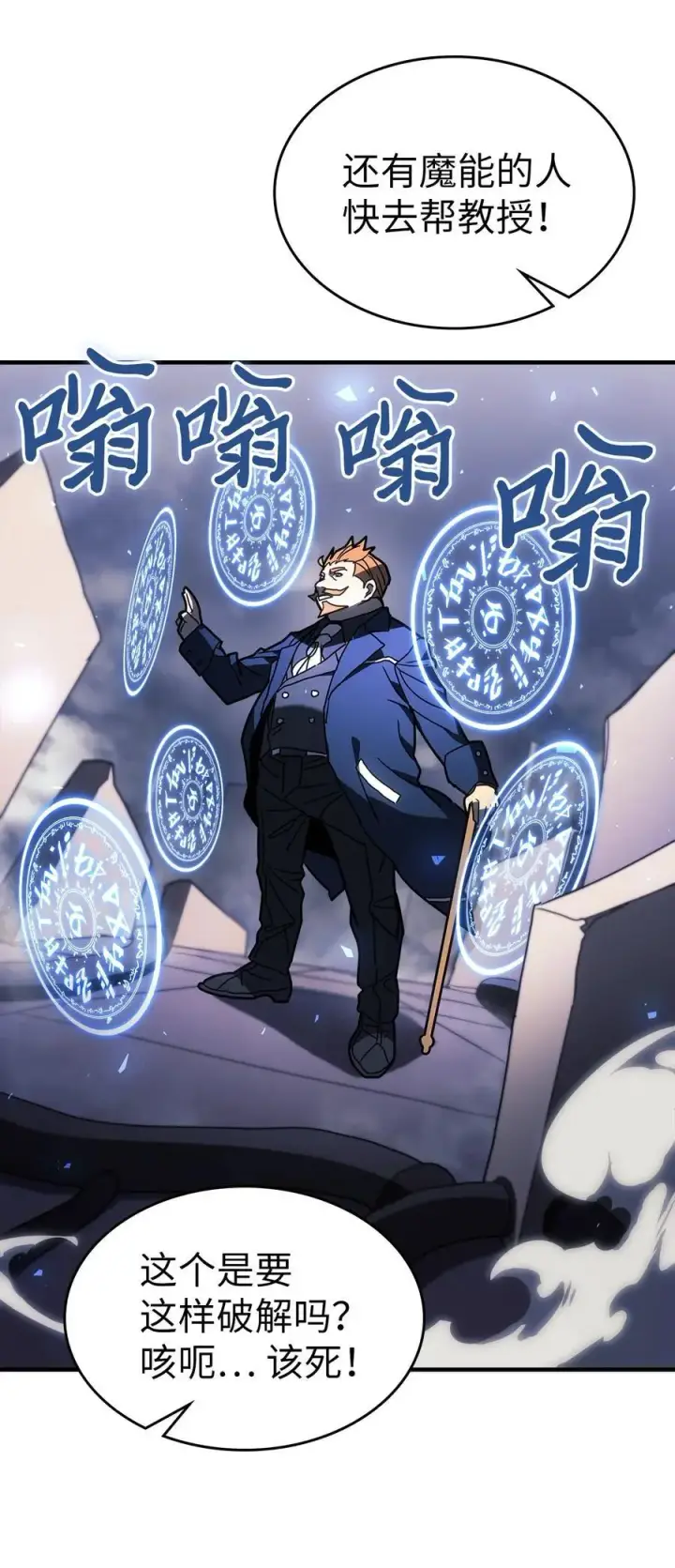 《归还者的魔法要特别》240 240图9