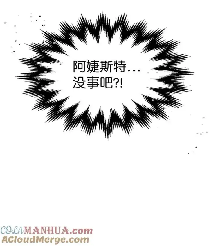 《归还者的魔法要特别》241 241图10