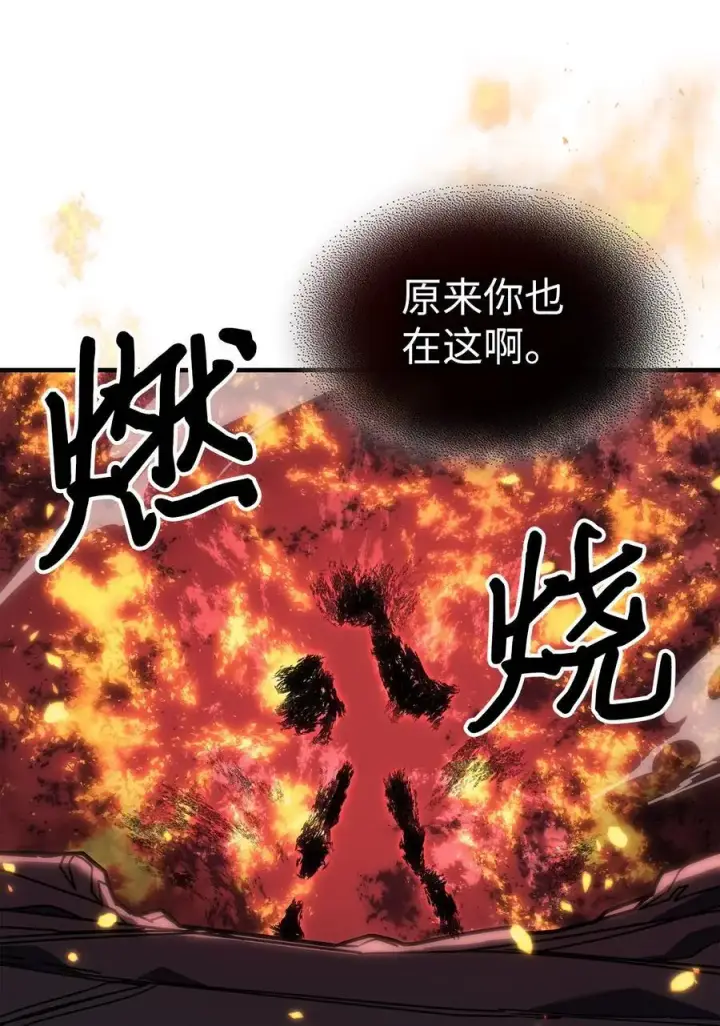 《归还者的魔法要特别》241 241图11