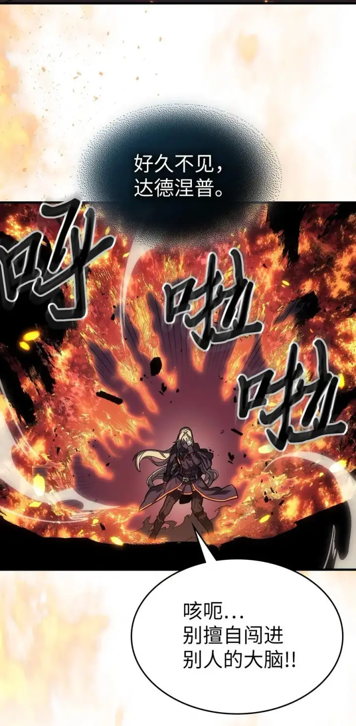 《归还者的魔法要特别》241 241图12