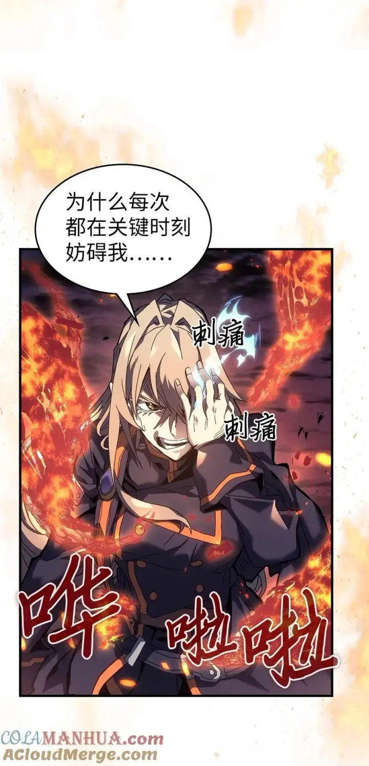 《归还者的魔法要特别》241 241图13