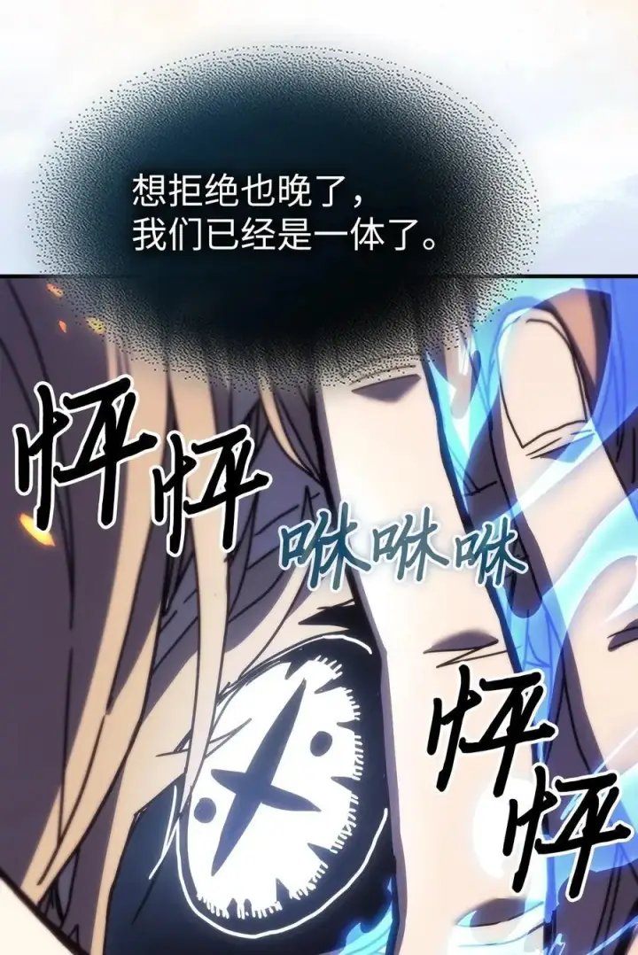 《归还者的魔法要特别》241 241图14