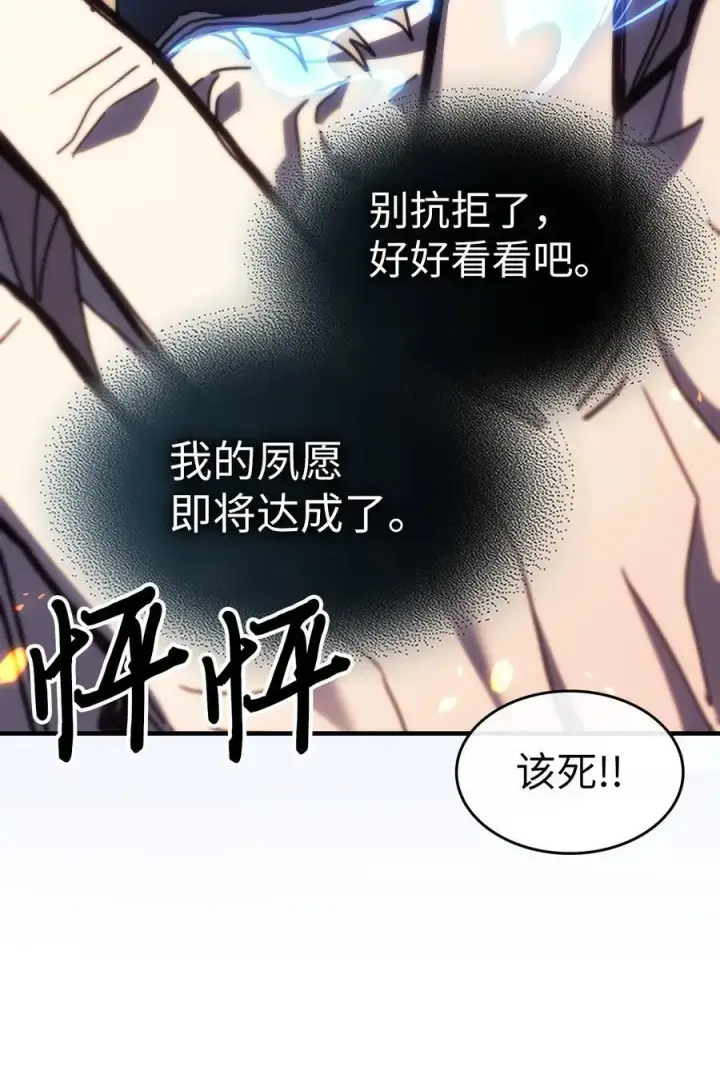《归还者的魔法要特别》241 241图15