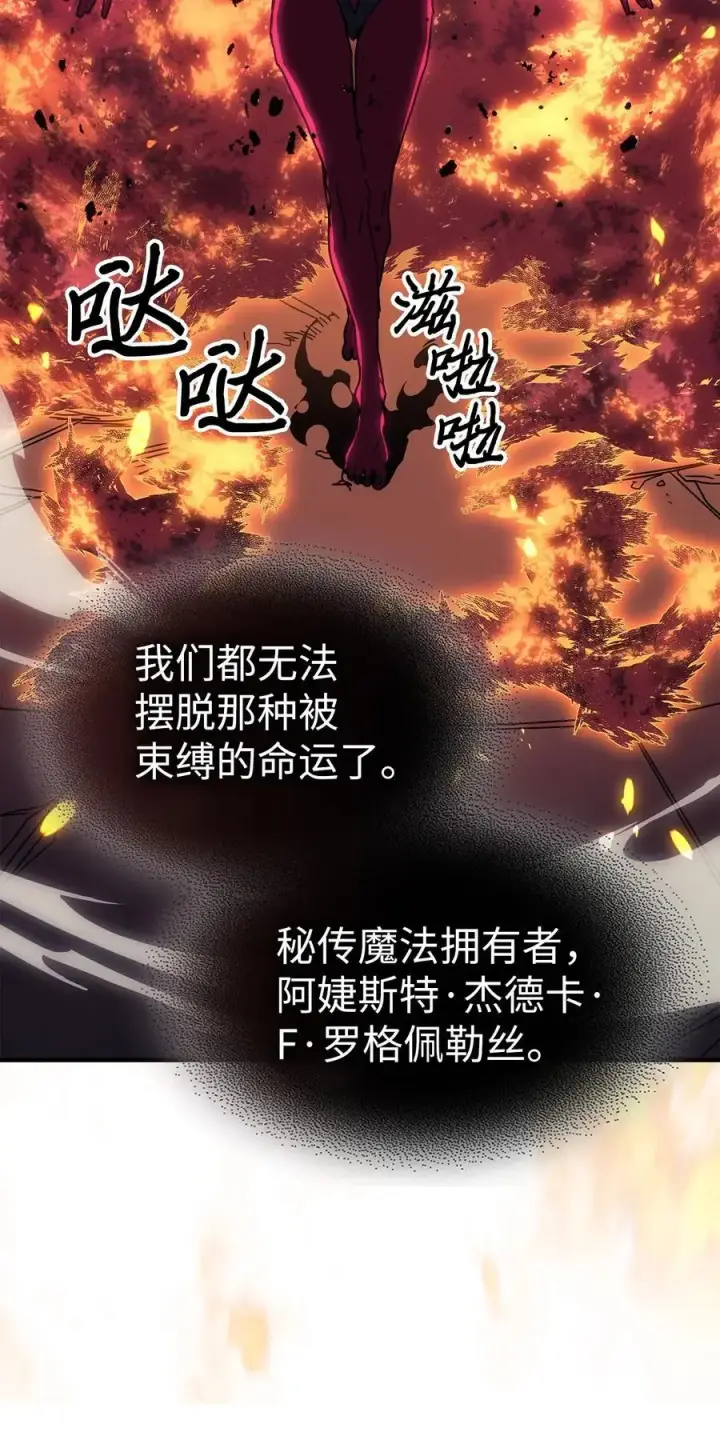 《归还者的魔法要特别》241 241图17