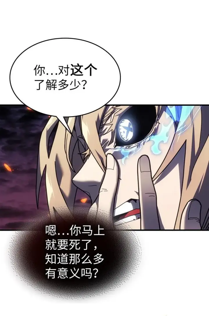 《归还者的魔法要特别》241 241图18
