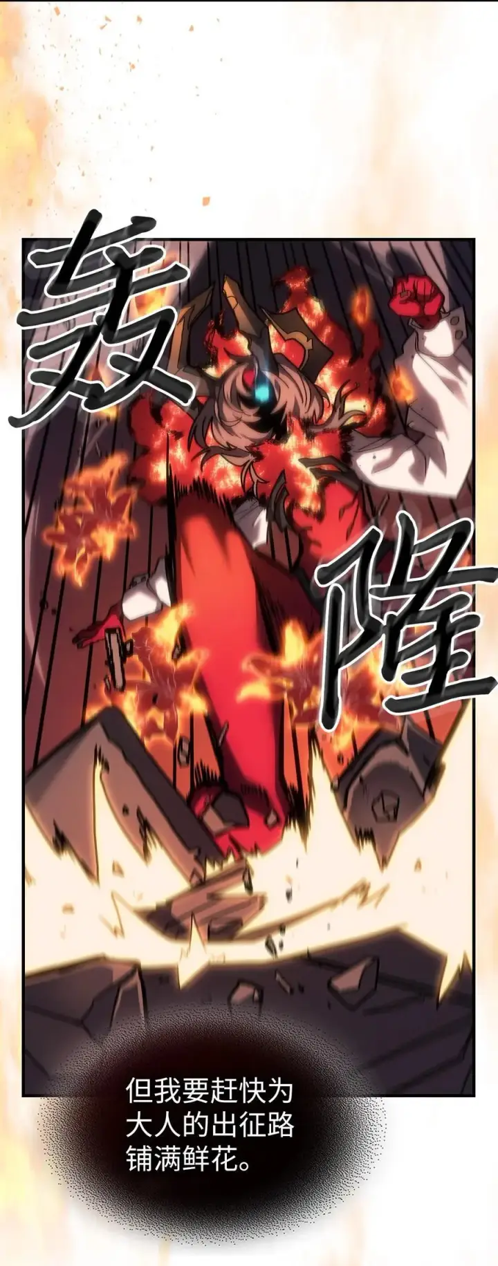 《归还者的魔法要特别》241 241图20