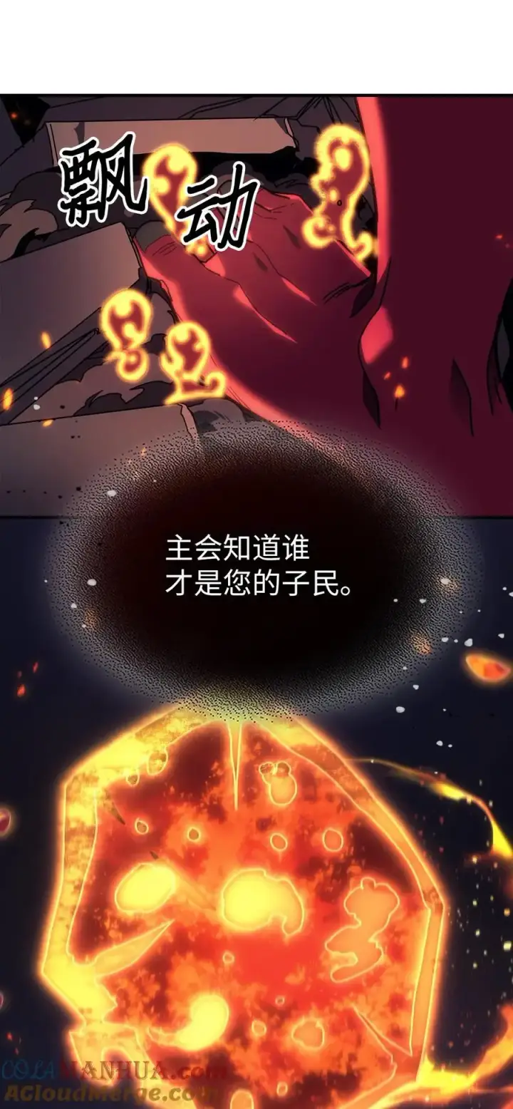 《归还者的魔法要特别》241 241图22