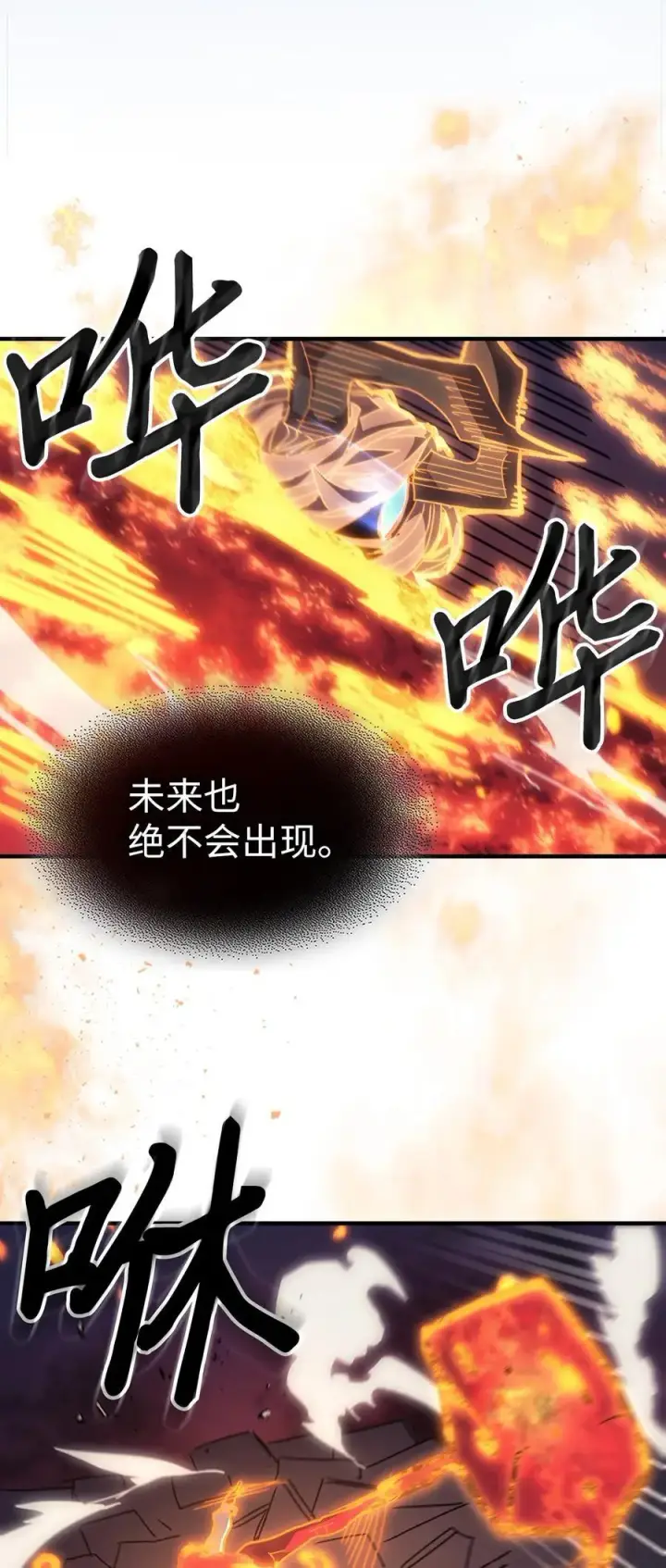 《归还者的魔法要特别》241 241图27