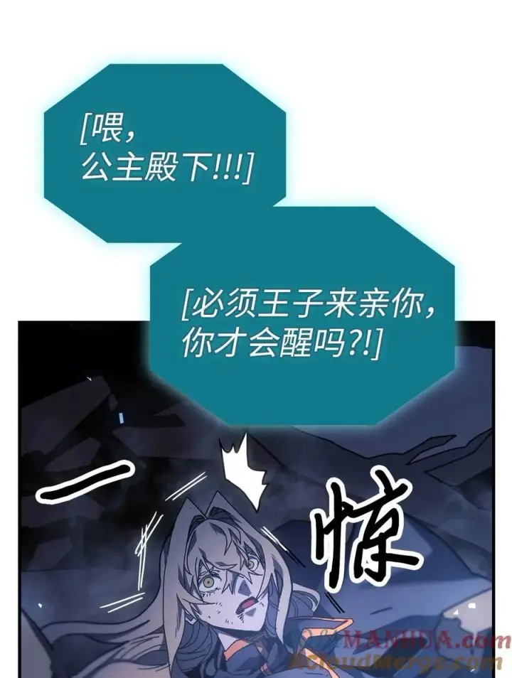 《归还者的魔法要特别》241 241图43