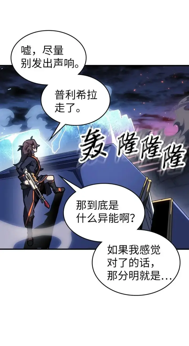《归还者的魔法要特别》241 241图45