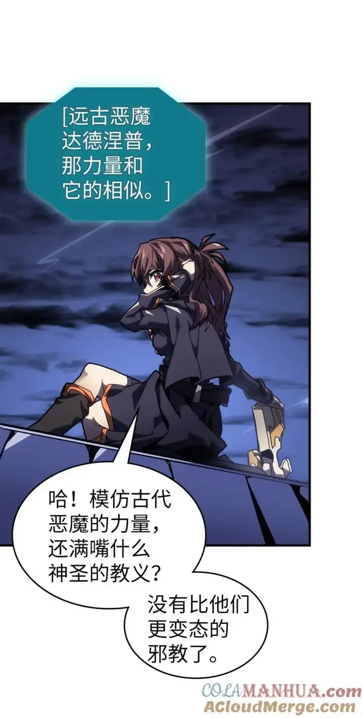 《归还者的魔法要特别》241 241图46