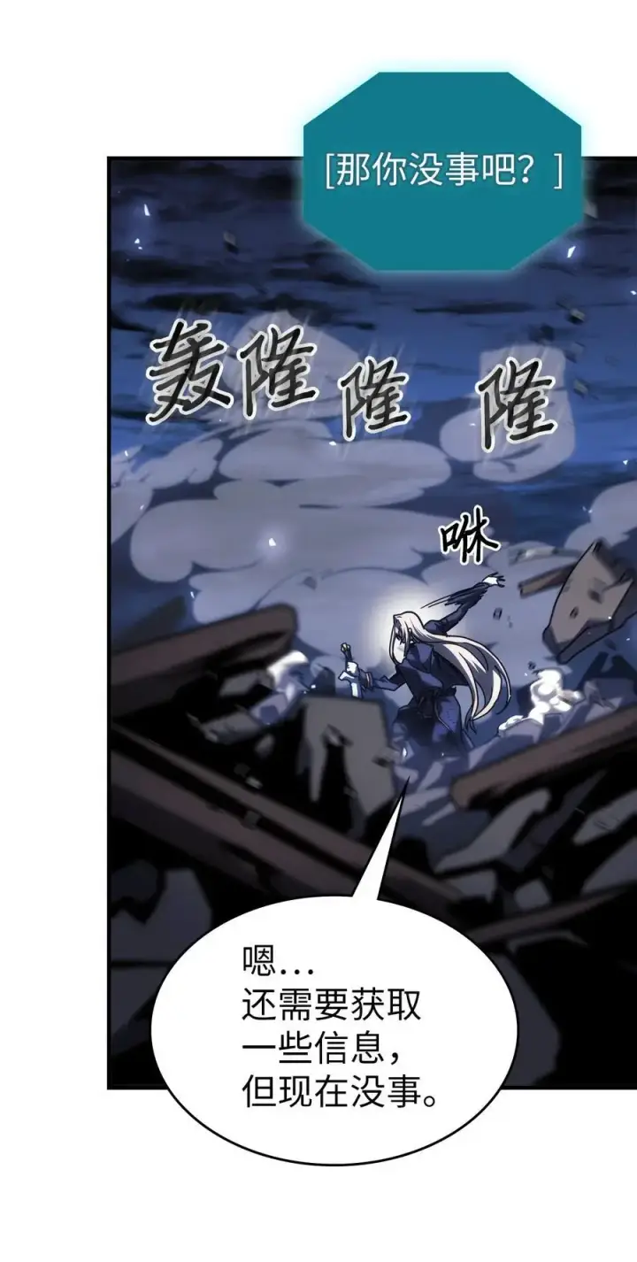 《归还者的魔法要特别》241 241图47