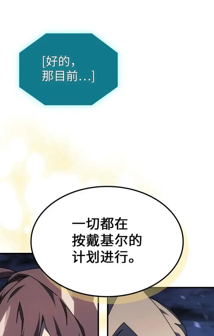 《归还者的魔法要特别》241 241图48