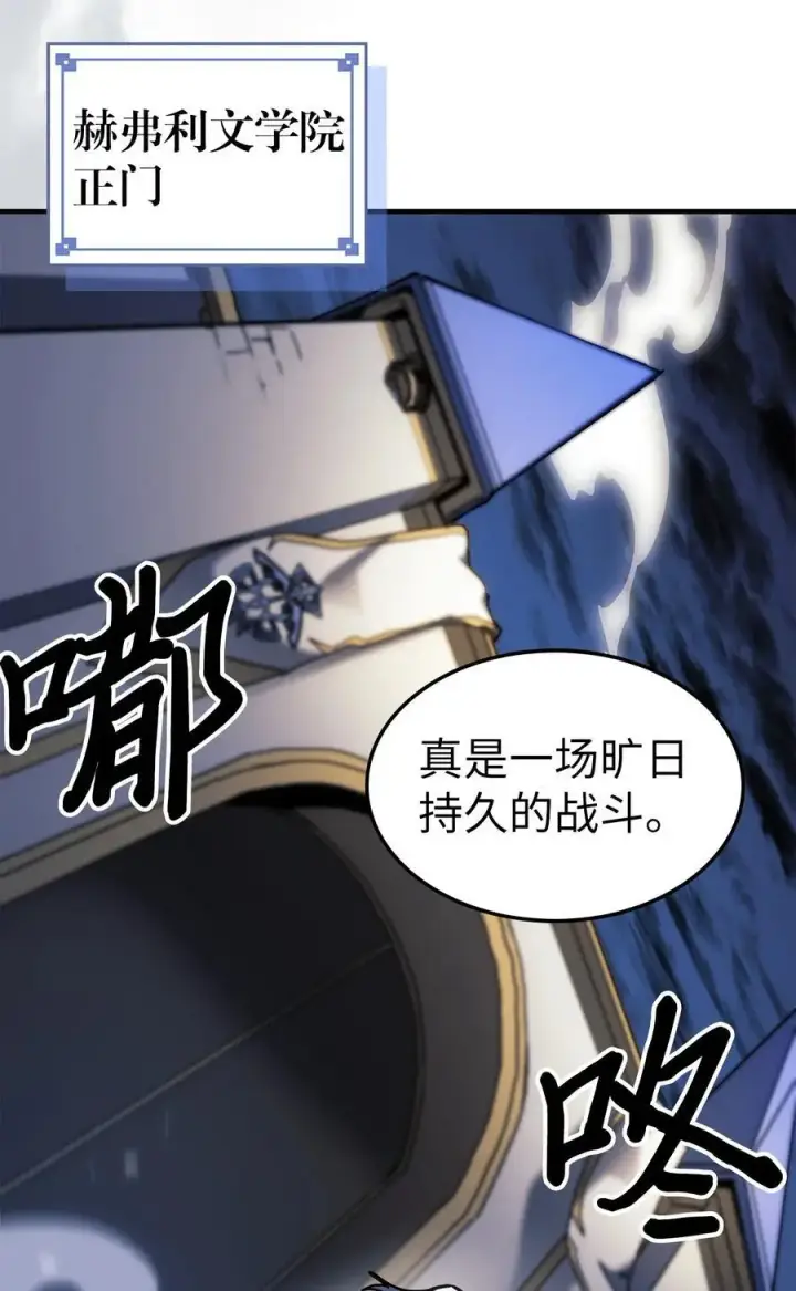 《归还者的魔法要特别》241 241图53