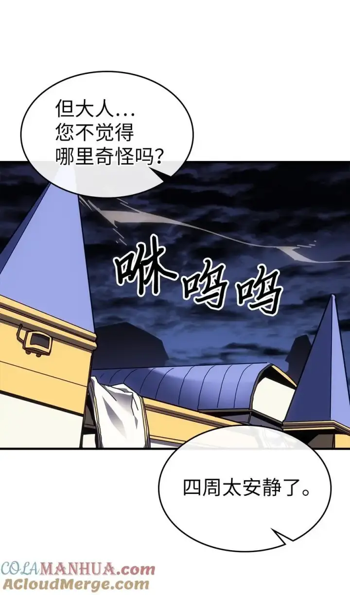 《归还者的魔法要特别》241 241图55