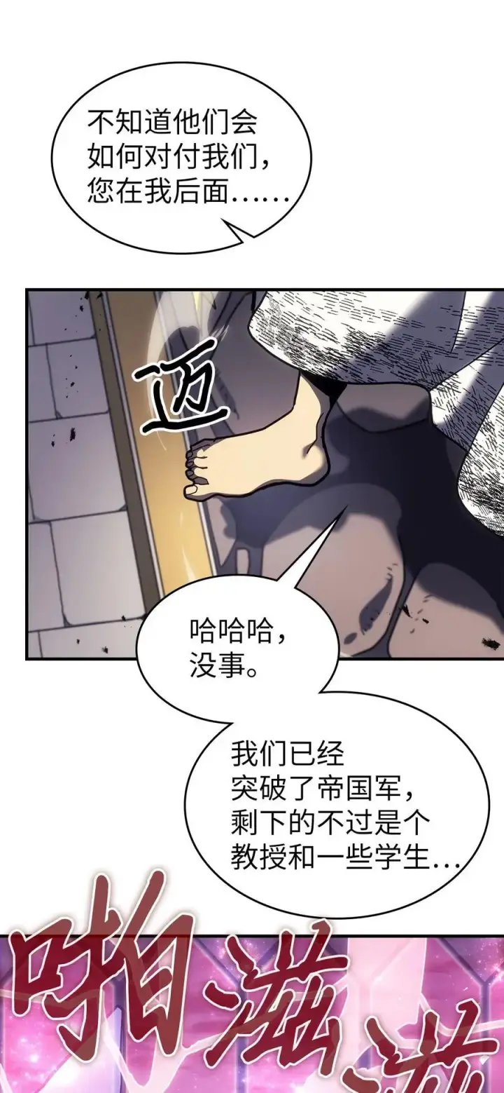 《归还者的魔法要特别》241 241图56