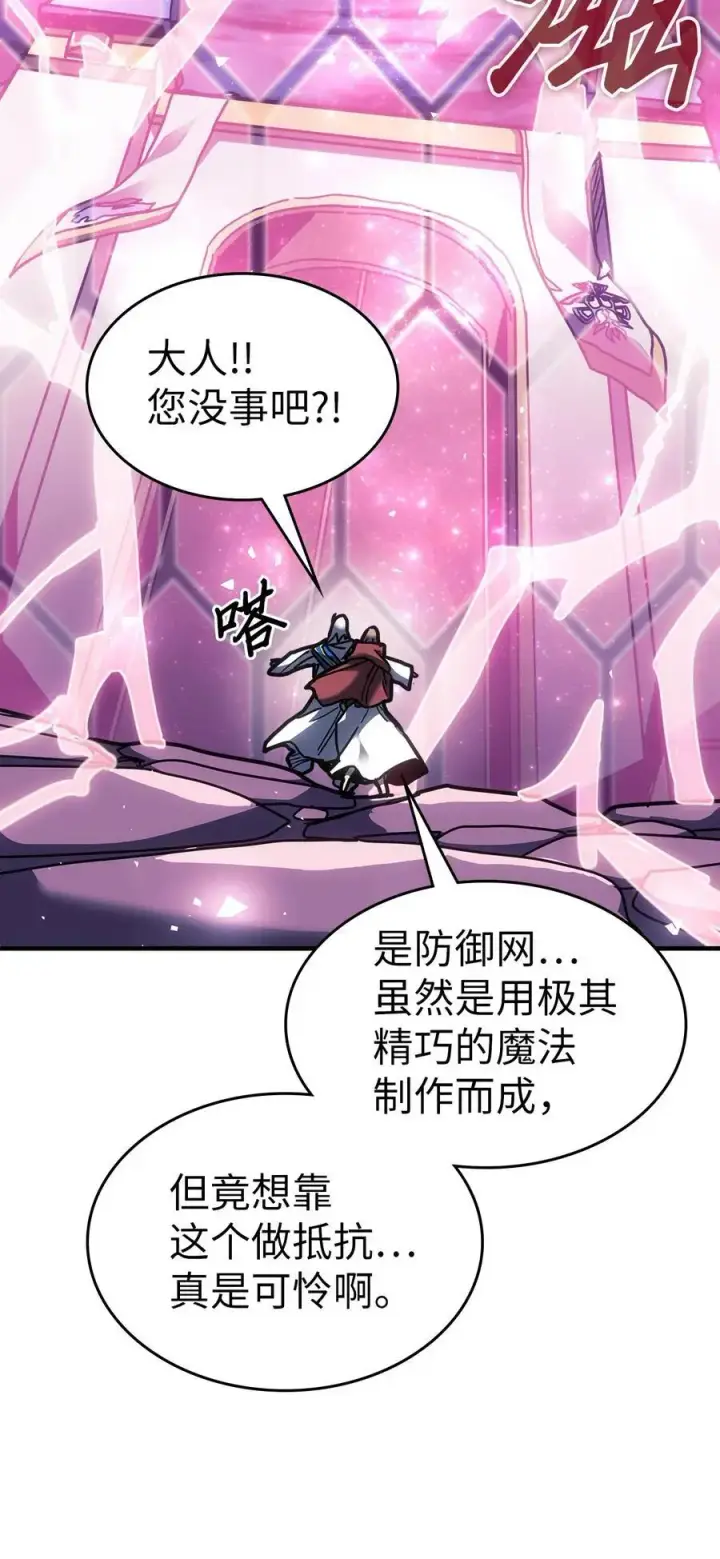 《归还者的魔法要特别》241 241图57