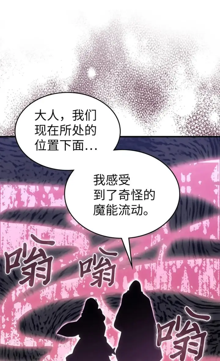 《归还者的魔法要特别》241 241图59