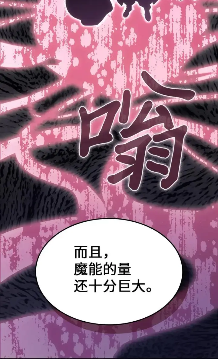 《归还者的魔法要特别》241 241图60