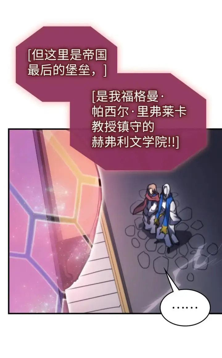 《归还者的魔法要特别》241 241图63