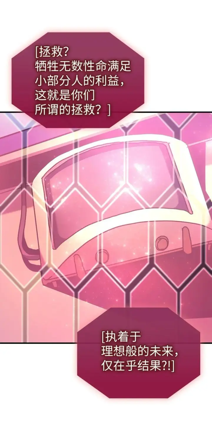 《归还者的魔法要特别》241 241图65