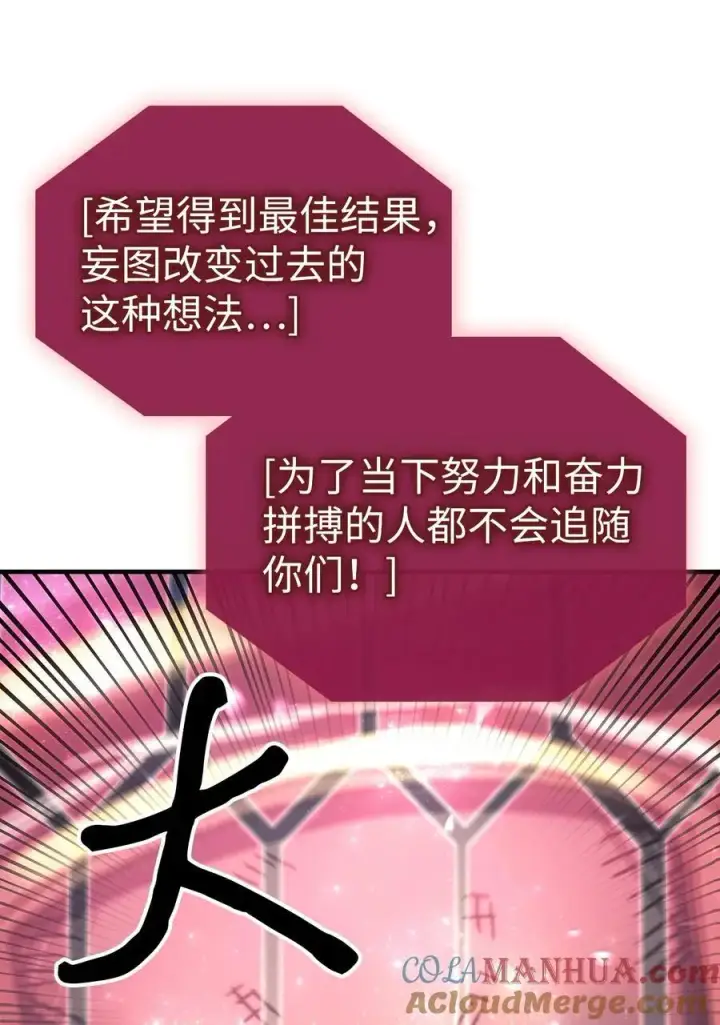 《归还者的魔法要特别》241 241图67