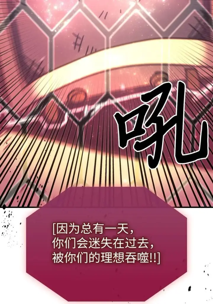 《归还者的魔法要特别》241 241图68