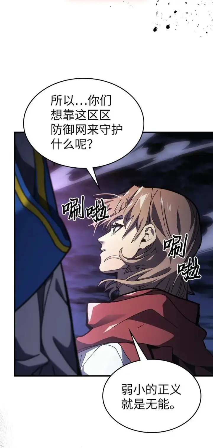 《归还者的魔法要特别》241 241图69