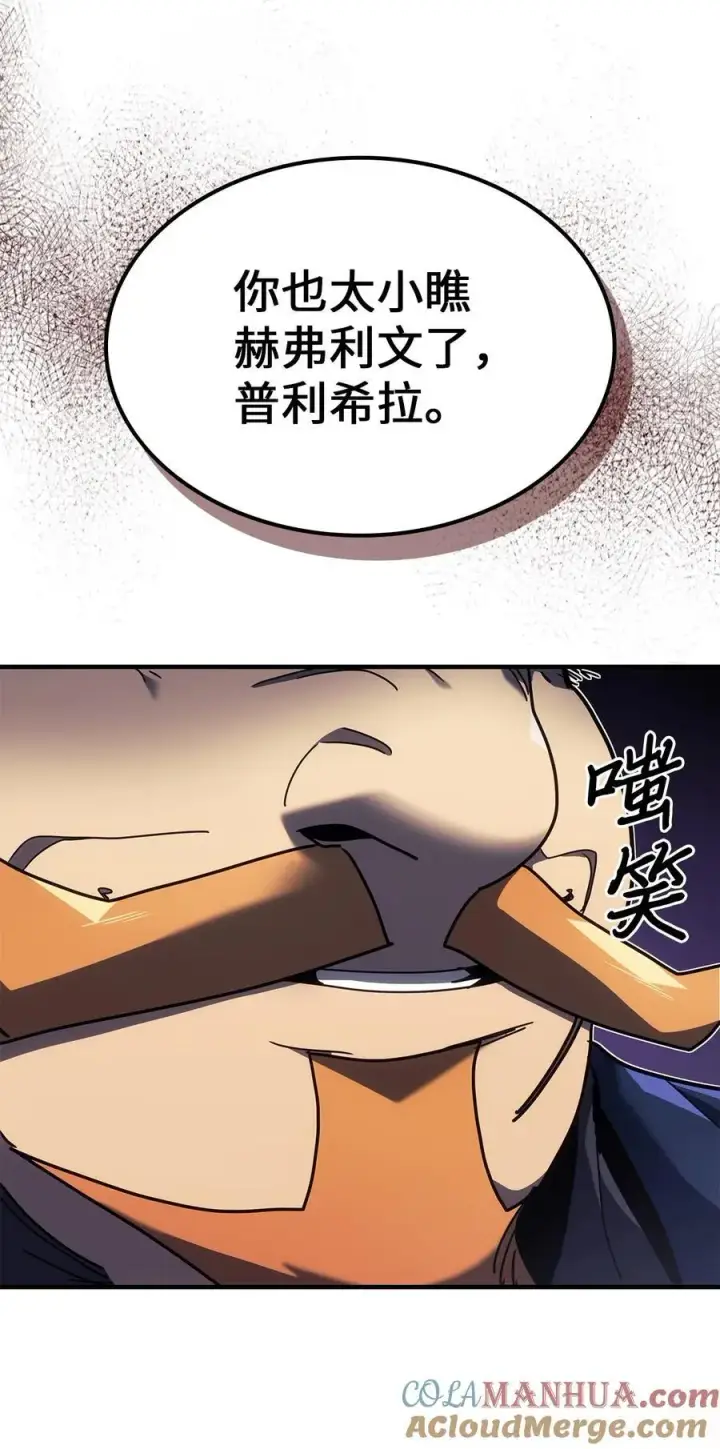 《归还者的魔法要特别》241 241图70
