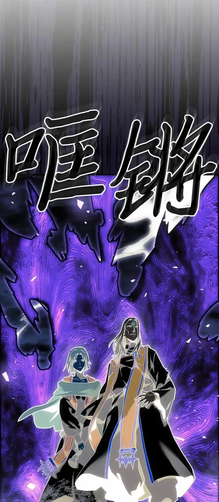 《归还者的魔法要特别》241 241图72