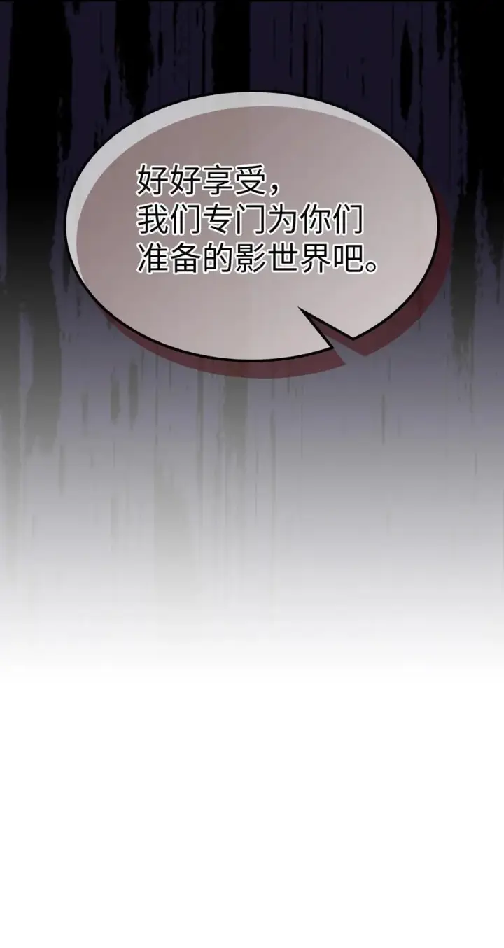 《归还者的魔法要特别》241 241图75