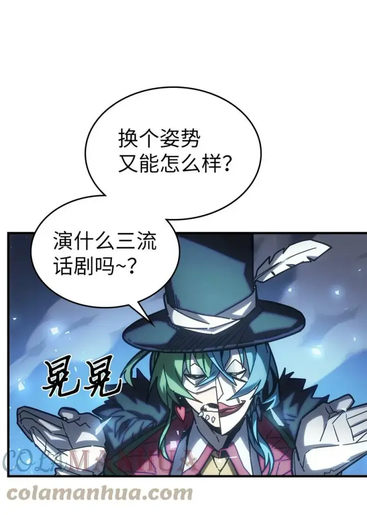 《归还者的魔法要特别》217 217图10