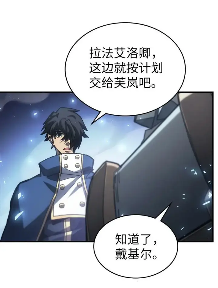 《归还者的魔法要特别》217 217图11