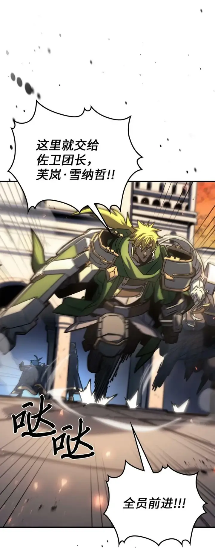 《归还者的魔法要特别》217 217图12