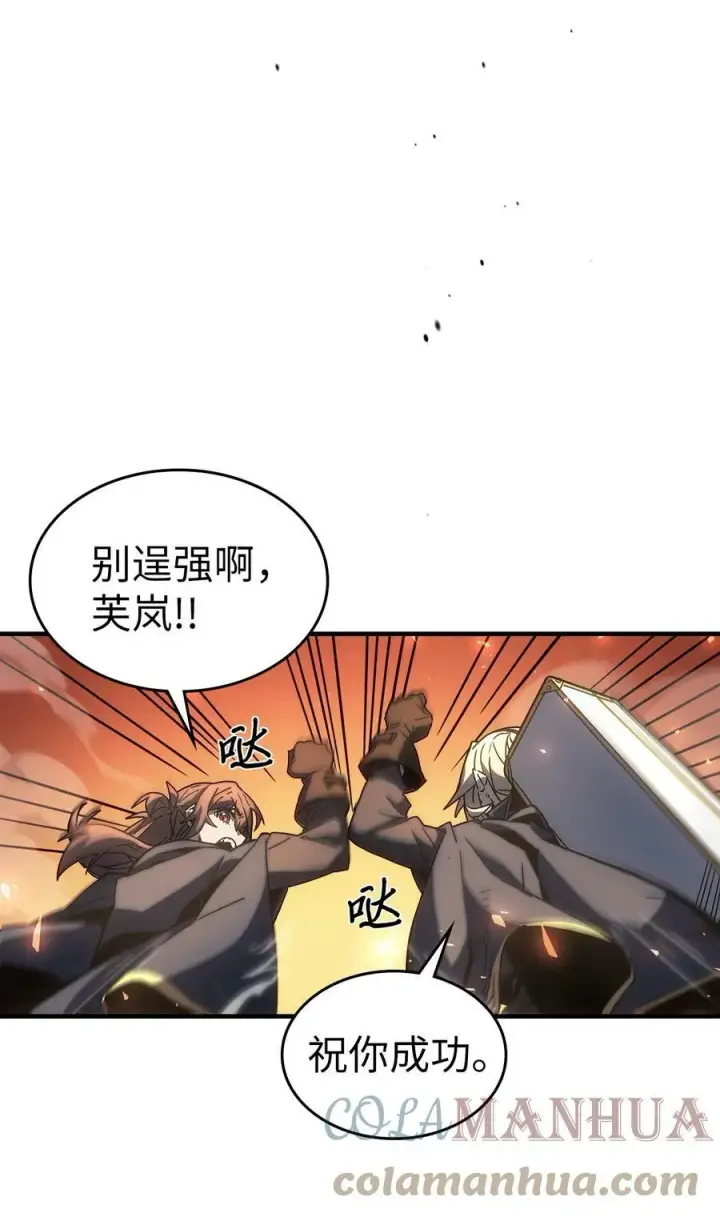 《归还者的魔法要特别》217 217图13