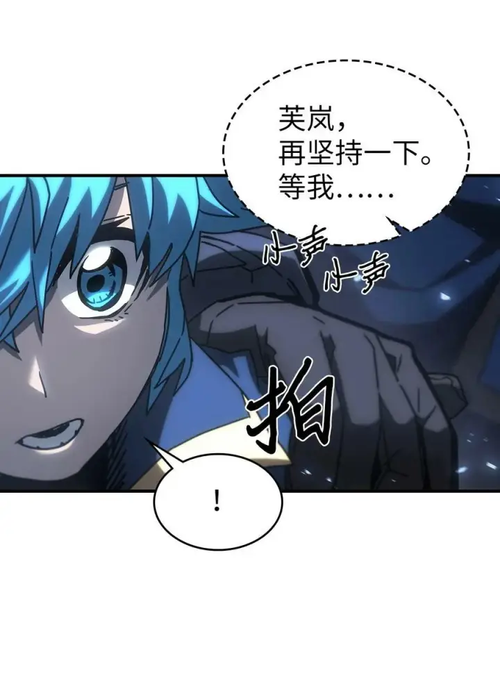 《归还者的魔法要特别》217 217图14