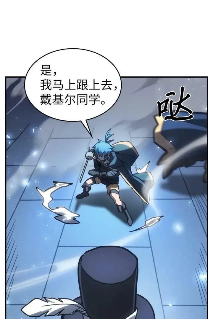 《归还者的魔法要特别》217 217图15