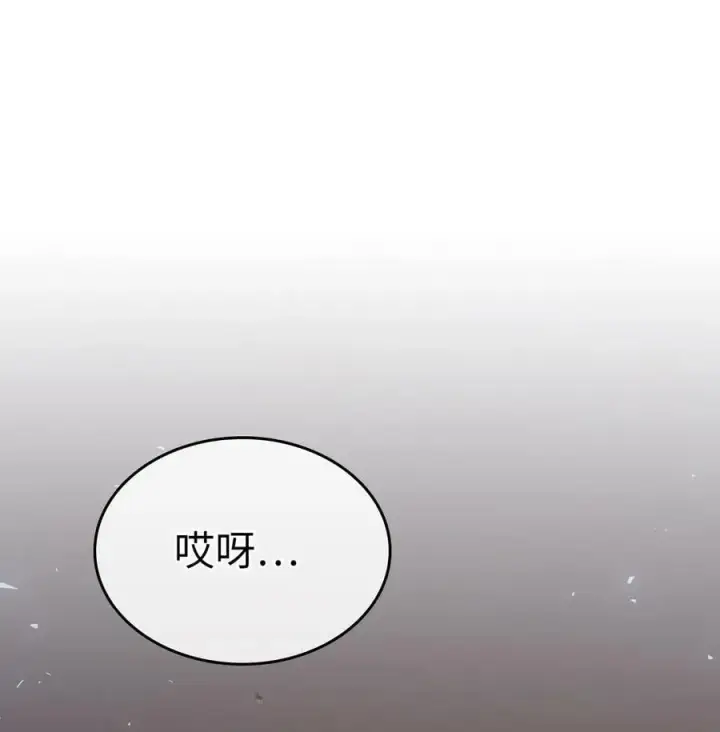 《归还者的魔法要特别》217 217图2