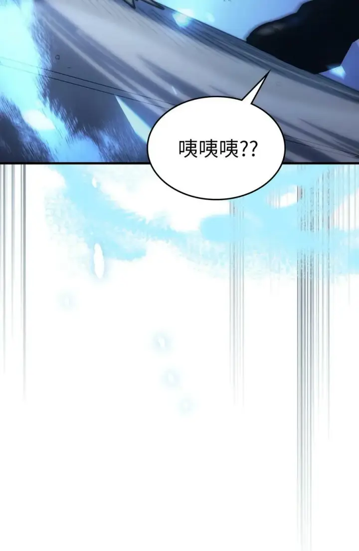 《归还者的魔法要特别》217 217图21