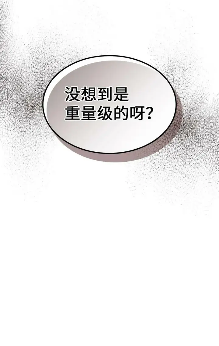 《归还者的魔法要特别》217 217图24