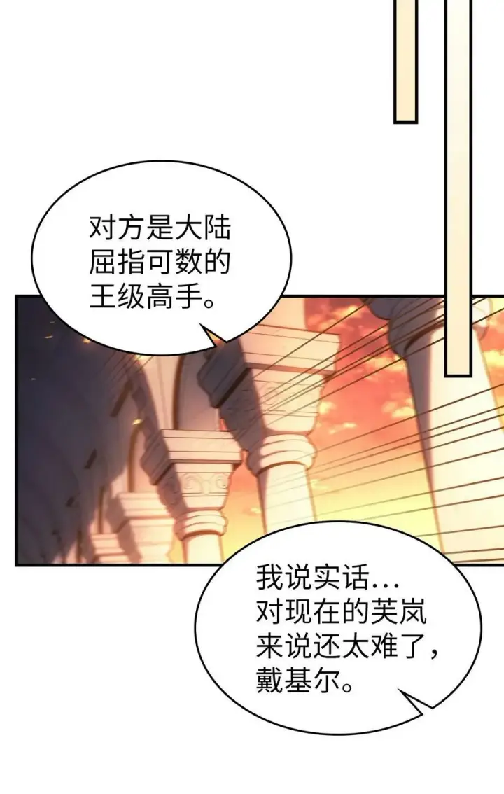 《归还者的魔法要特别》217 217图26