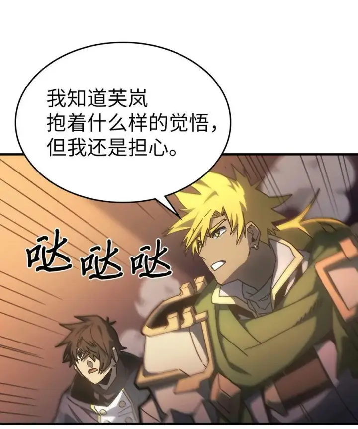 《归还者的魔法要特别》217 217图27