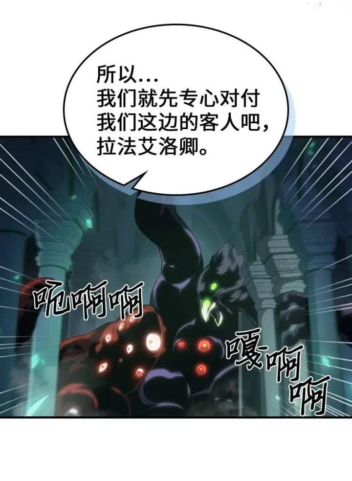 《归还者的魔法要特别》217 217图29