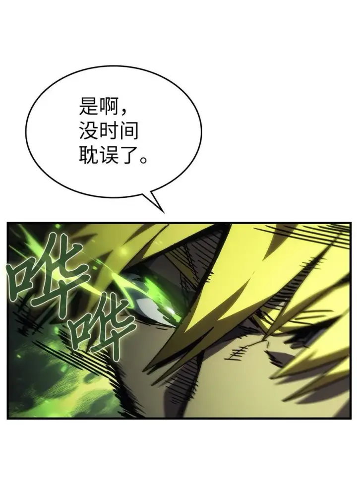 《归还者的魔法要特别》217 217图30